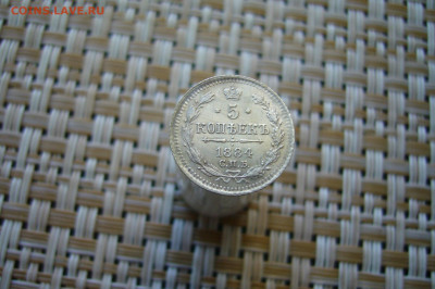 5 копеек 1884 - 11-01-20 - 23-10 мск - P2060822.JPG