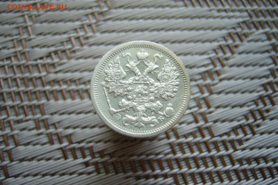 15 копеек 1906 - 11-01-20 - 23-10 мск - P1900396.JPG