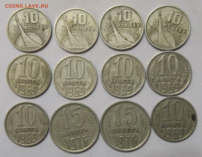 10 коп. 67(Ю-4 шт.),69(6)+15 коп.76(2) 09.01.20. 22:00 МСК - 100_2032.JPG