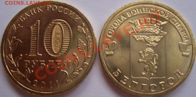 10р ГВС Белгород  20р. - Белгород.JPG