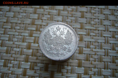 15 копеек 1871 - 11-01-20 - 23-10 мск - P1990192.JPG