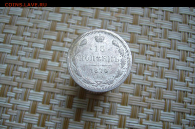 15 копеек 1871 - 11-01-20 - 23-10 мск - P1990190.JPG