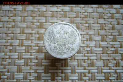 15 копеек 1871 - 11-01-20 - 23-10 мск - P2000475.JPG