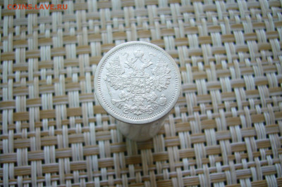 15 копеек 1879 - 11-01-20 - 23-10 мск - P2070165.JPG