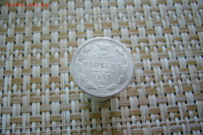15 копеек 1877 - 11-01-20 - 23-10 мск - P2070169.JPG