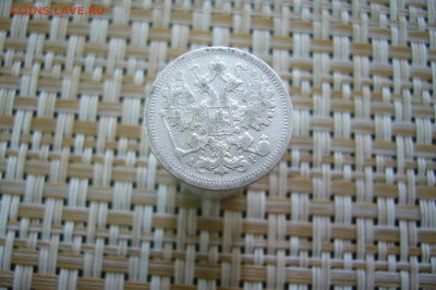 15 копеек 1903 - 11-01-20 - 23-10 мск - P2070186.JPG