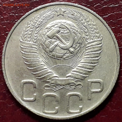20 копеек 1948 шт.1.3А до 12.01.2020 в 22-00 по мск - 20191223_165843