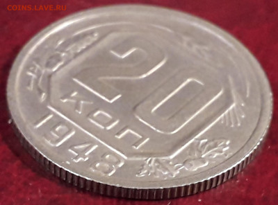 20 копеек 1948 шт.1.3А до 12.01.2020 в 22-00 по мск - 20191223_170104