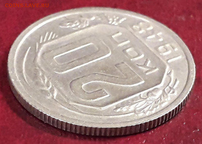 20 копеек 1948 шт.1.3А до 12.01.2020 в 22-00 по мск - 20191223_170158