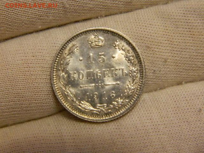 15 копеек 1916 года Осака UNC - DSCN1204.JPG