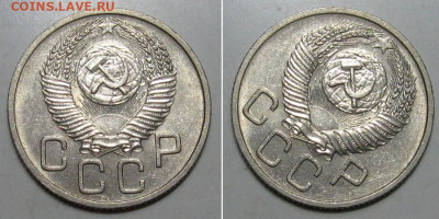 20 копеек 1953 (штемпельный блеск) - до 9.01.2020 в 23-00 - 20kop1953-2