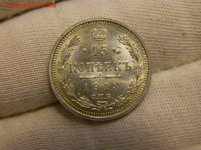 15 копеек 1916 года Осака UNC - DSCN1200.JPG