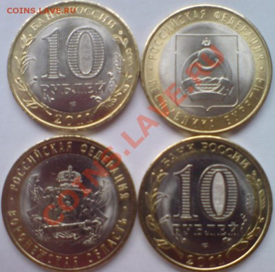 10р  Воронеж, Бурятия 60р(пара) - Бурятия.JPG