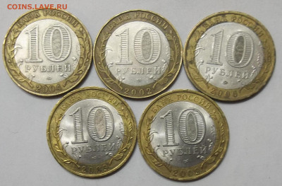 10 руб. БИМ Города-солянка-13 штук. 10.01.20. 22:00 МСК - 100_2022.JPG