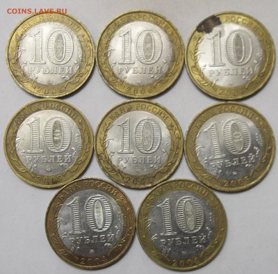 10 руб. БИМ Города-солянка-13 штук. 10.01.20. 22:00 МСК - 100_2020.JPG