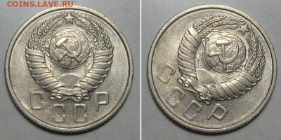 10+15+20 копеек 1957 (Штемпельные) - до 9.01.2020 в 23-00 - 15kop1957-2