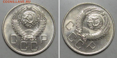 10+15+20 копеек 1957 (Штемпельные) - до 9.01.2020 в 23-00 - 20kop1957-2