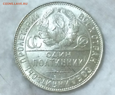 50 копеек 1924 года, Т.Р. штемпельный блеск! - dix2kTOMxp0