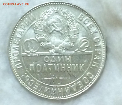 50 копеек 1924 года, Т.Р. штемпельный блеск! - GHtbvE9ZY-w