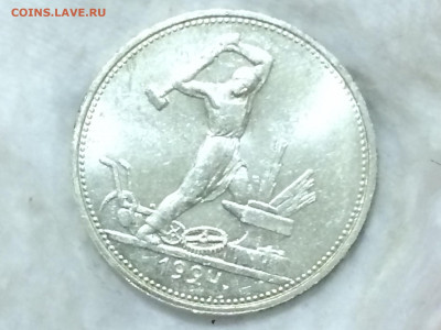 50 копеек 1924 года, Т.Р. штемпельный блеск! - siO4wTBIm9Y