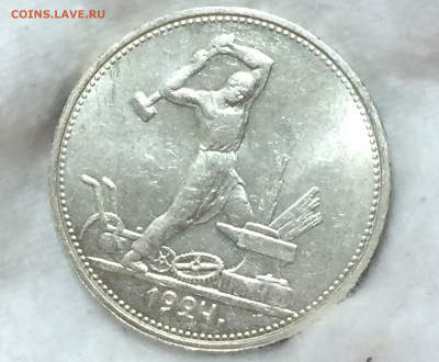50 копеек 1924 года, Т.Р. штемпельный блеск! - 2bVDygQ1GHA