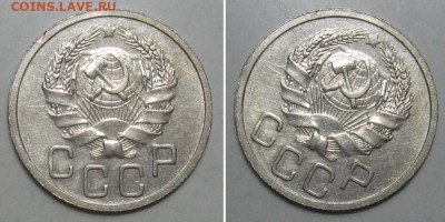 20 копеек 1936 (штемпельный блеск) - до 9.01.2020 в 23-00 - 20kop1936-2