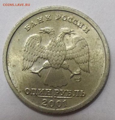 1 рубль Пушкин(СПМД)+СНГ 10.01.20. 22:00 МСК - 100_2031.JPG