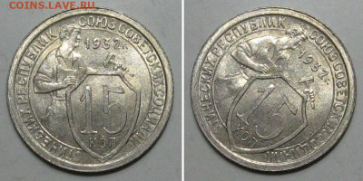 15 копеек 1932 (штемпельный UNC) - до 9.01.2020 в 23-00 - 15kop1932-1