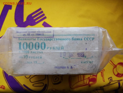 Кирпич 10 рублей образца 1961 года до 13.01.2020 в 22.00(1) - Af5Tf9e5-IQ