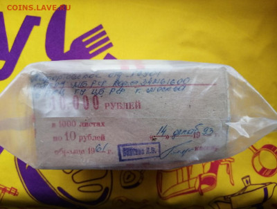 Кирпич 10 рублей образца 1961 года до 13.01.2020 в 22.00(2) - TJ-2l5BDtig