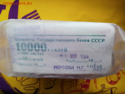 Кирпич 10 рублей образца 1961 года до 13.01.2020 в 22.00(4) - SAc4O5REzXA