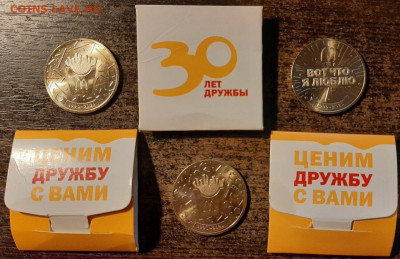 МакКоин, 30 лет дружбы, все 3 типа. до 21:00 13.01.20 - 20200106_224837