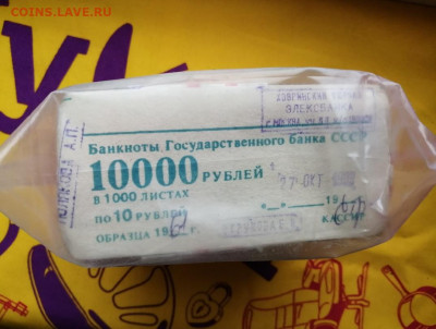 Кирпич 10 рублей образца 1961 года до 13.01.2020 в 22.00(5) - jUhfRp8CE3g