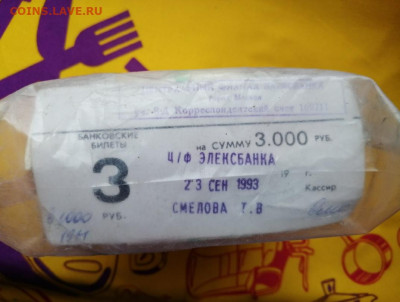 Кирпич 3 рубля образца 1961 года до 13.01.2020 в 22.00(4) - Ux34vmpqc54