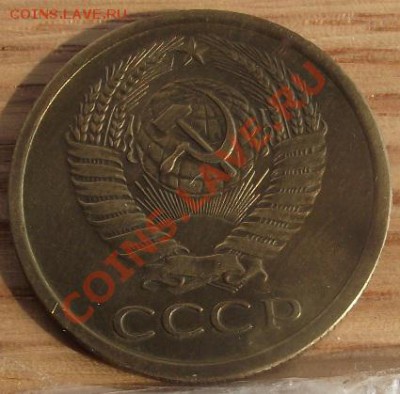 5 коп 1973 г. 16.08.11 г. в 22:00 (Мск) - 2011_08060296.JPG