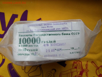 Кирпич 10 рублей образца 1961 года до 13.01.2020 в 22.00(6) - XHTLlhraY-w