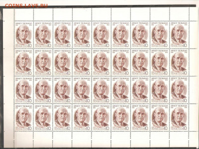 Лист. Тельман. СССР.до 12 янв 22.00МСК - 6