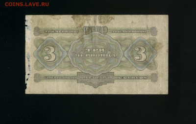 3 червонца 1932 ЗС до 12,01,2020 22:00 МСК - Фото172