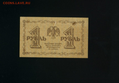 1 рубль 1918    до 12,01,2020 22:00 МСК - Фото223