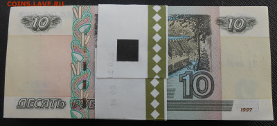 10 руб. 1997 года UNC (2004 г.) фикс цена. - DSCN3915.JPG