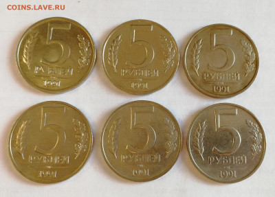 5 рублей 1991 г ММД (ГКЧП) - 6 шт. до 09.01.2020 г. - IMG_20200107_140009