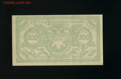 500 рублей 1920 Семенов Чита до 12,01,2020 22:00 МСК - Фото243