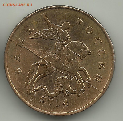 Расколы на 50 коп 2007,2014гг. 3 шт. До 09.01. В 21-00 МСК. - 50-2014