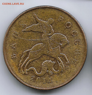 Расколы на 50 коп 2007,2014гг. 3 шт. До 09.01. В 21-00 МСК. - 50----2014