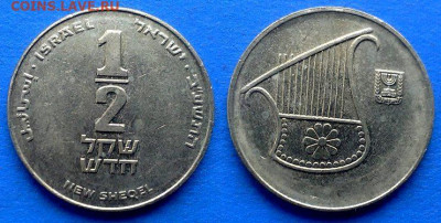 Израиль - ½ нового шекеля 2012 года до 12.01 - Израиль 1.2 нового шекеля, 2012