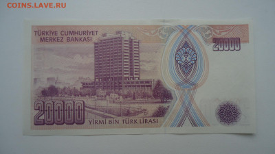 ТУРЦИЯ 20000 ЛИР 1984-2002 UNC - DSC07736.JPG
