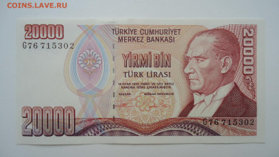 ТУРЦИЯ 20000 ЛИР 1984-2002 UNC - DSC07735.JPG