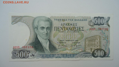ГРЕЦИЯ 500 ДРАХМ 1983 - DSC07718.JPG