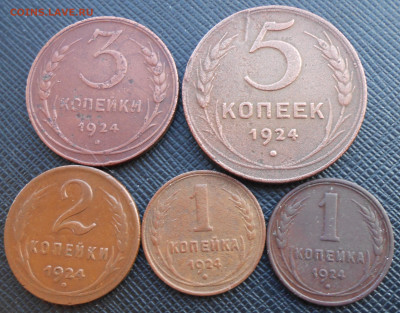 1,2,3,5 копеек 1924 г. - DSCN3921.JPG