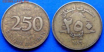 Ливан - 250 ливров 1996 года до 12.01 - Ливан 250 ливров, 1996